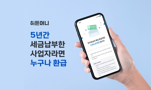 세이브택스 이미지