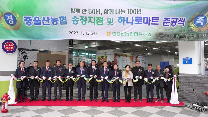 중울산농협하나로마트 이미지
