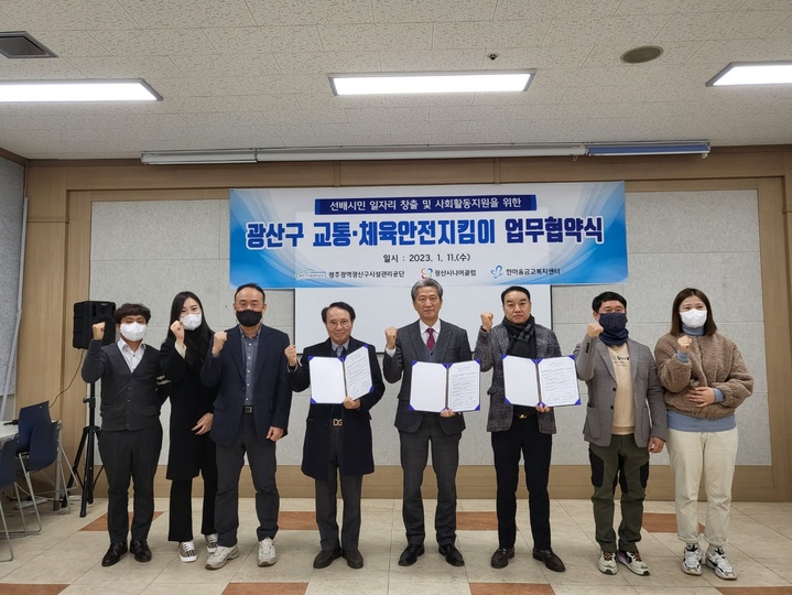광산시니어클럽 이미지