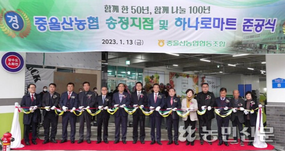 중울산농협하나로마트 이미지