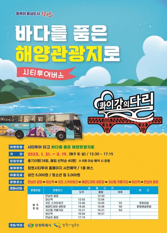 창원해양 이미지