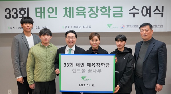 태인스포츠 이미지