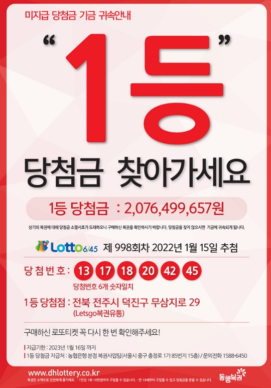 행운로또복권판매점 이미지