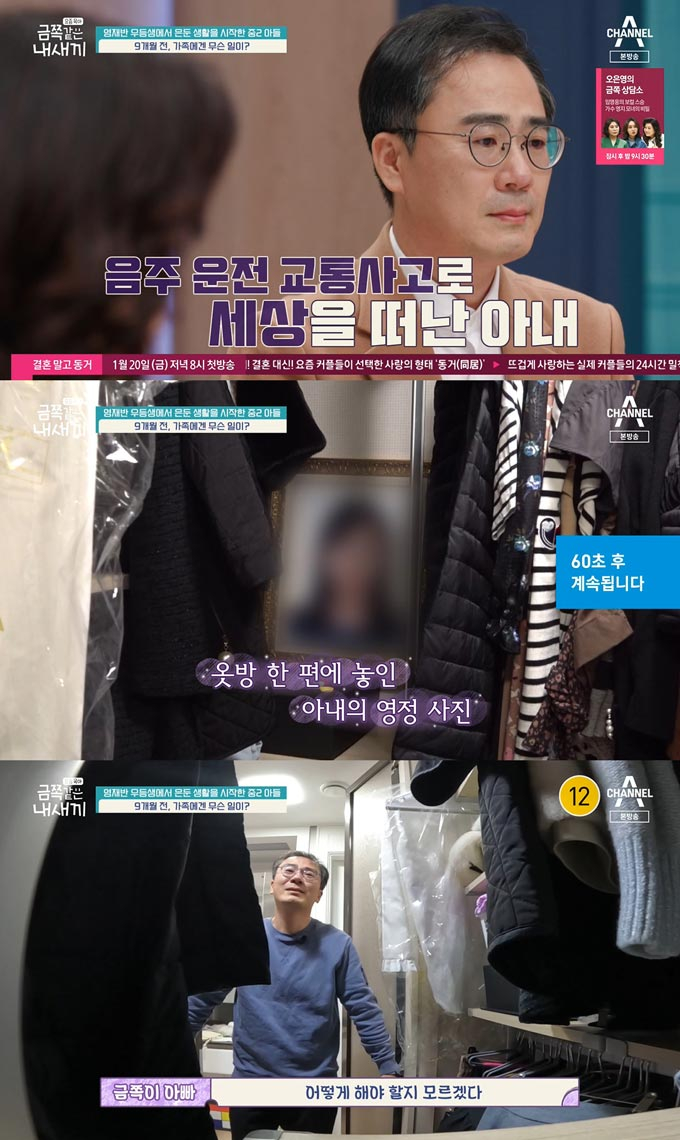 금쪽 이미지