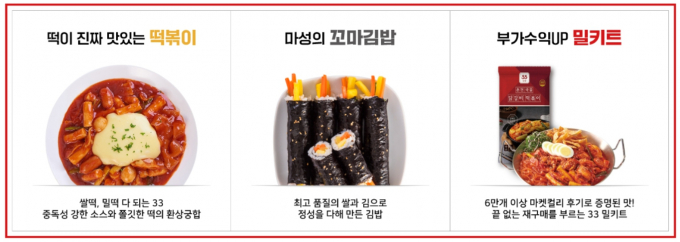 33떡볶이 이미지