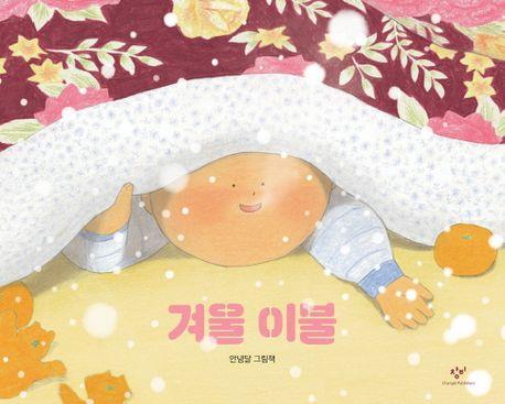 서울이불집 이미지