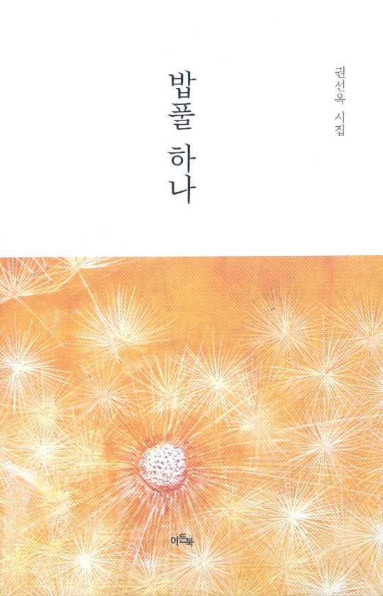 시집 이미지