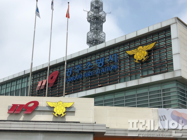 양주소방서(남면) 이미지