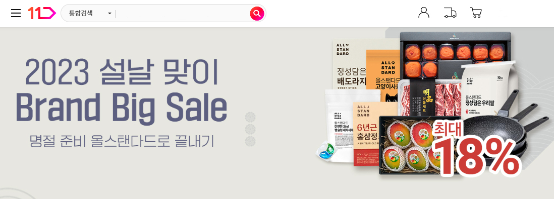 스탠다드 이미지