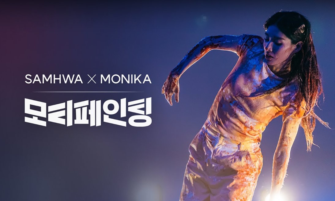 삼화페인트 이미지