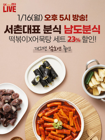 모여라분식 이미지