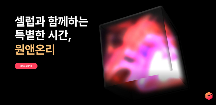 원앤온리 주식회사 이미지