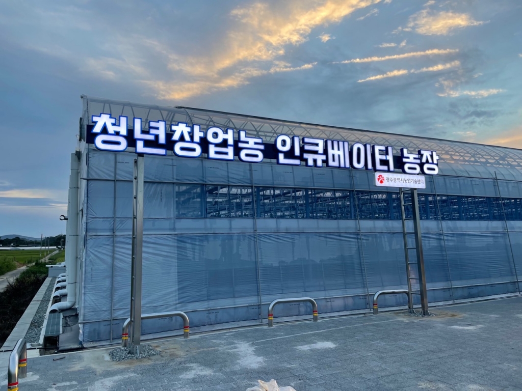 광주농장2 이미지
