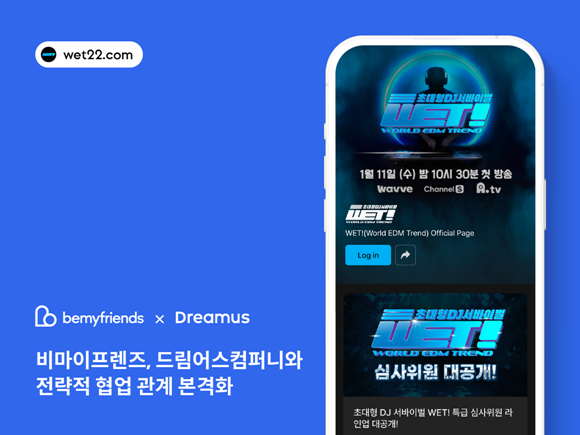 컴퍼니비 이미지
