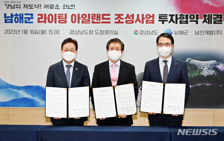 남해산업개발 이미지