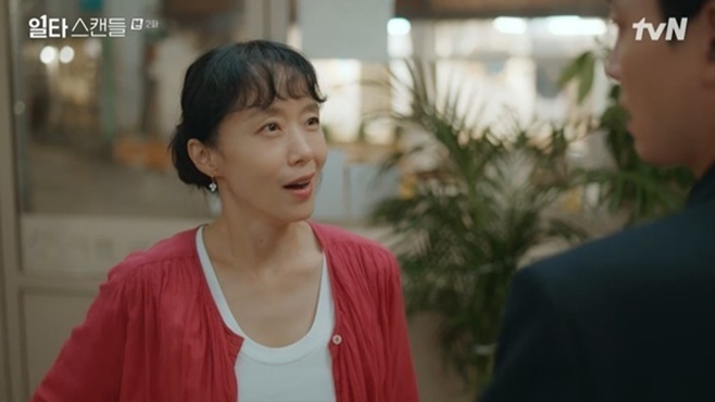 스캔들2 이미지