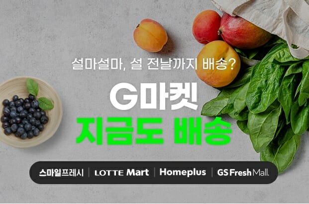 에브리정육 이미지