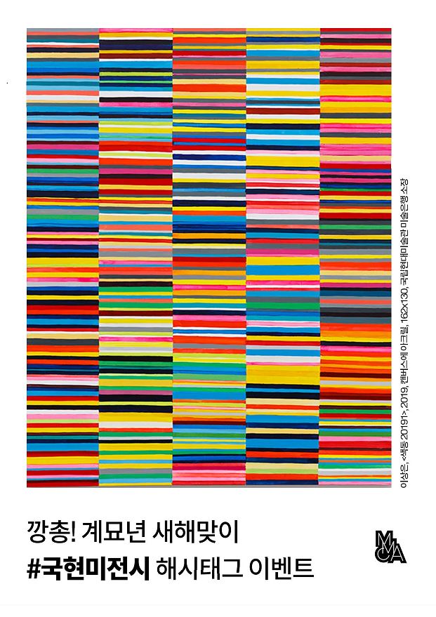 국립현대미술관 이미지