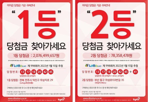 행운로또복권판매점 이미지