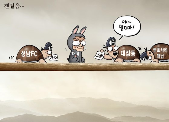 만평 이미지
