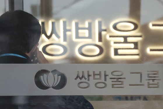 쌍방울 이미지