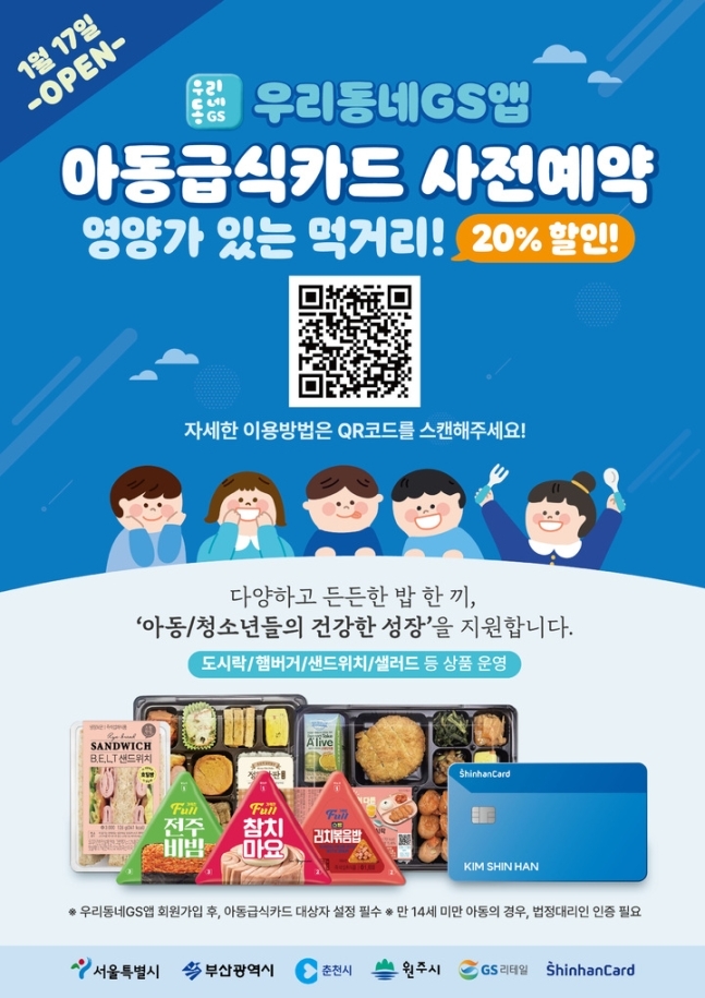 신한급식 이미지