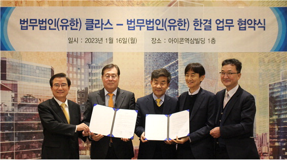 법무법인클라스 이미지