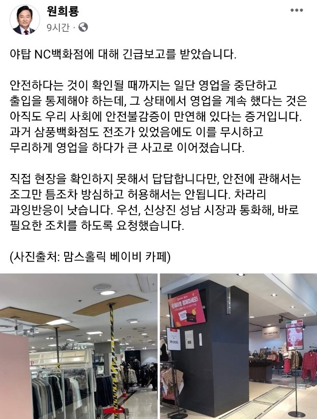NC백화점 야탑점 이미지