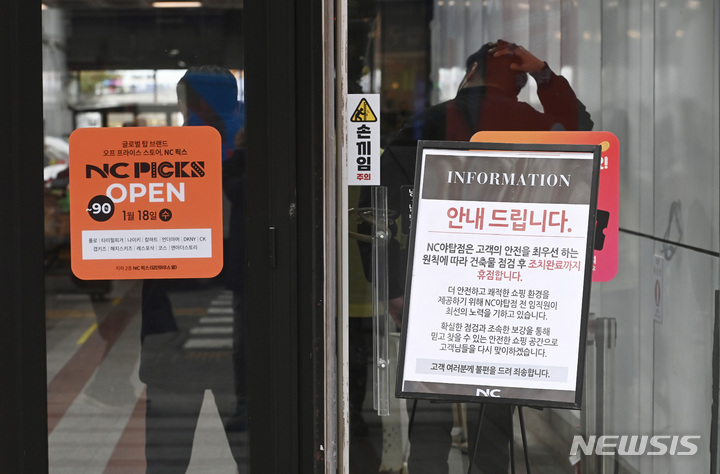 NC백화점 야탑점 이미지