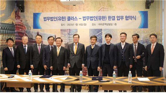 법무법인클라스 이미지