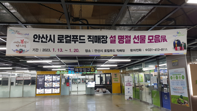 경기로컬푸드직매장 이미지