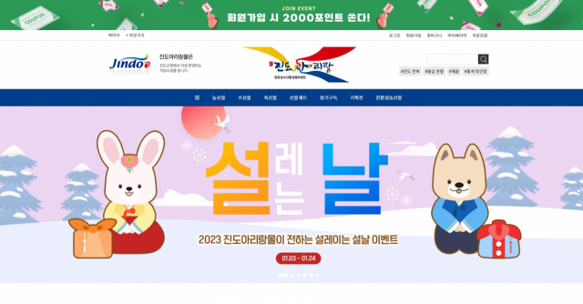 진도유통 이미지