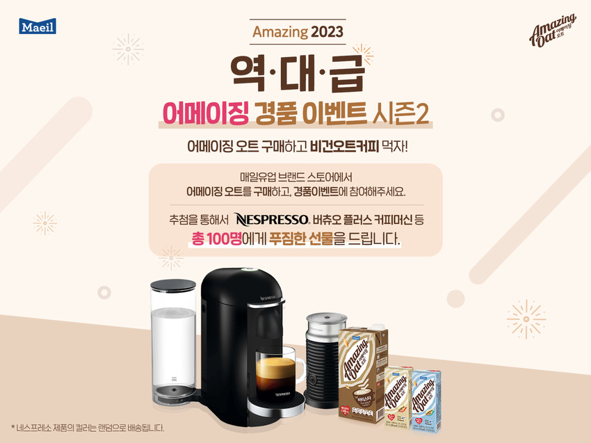 어메이징모바일 이미지