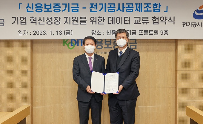 전기공사공제조합 이미지