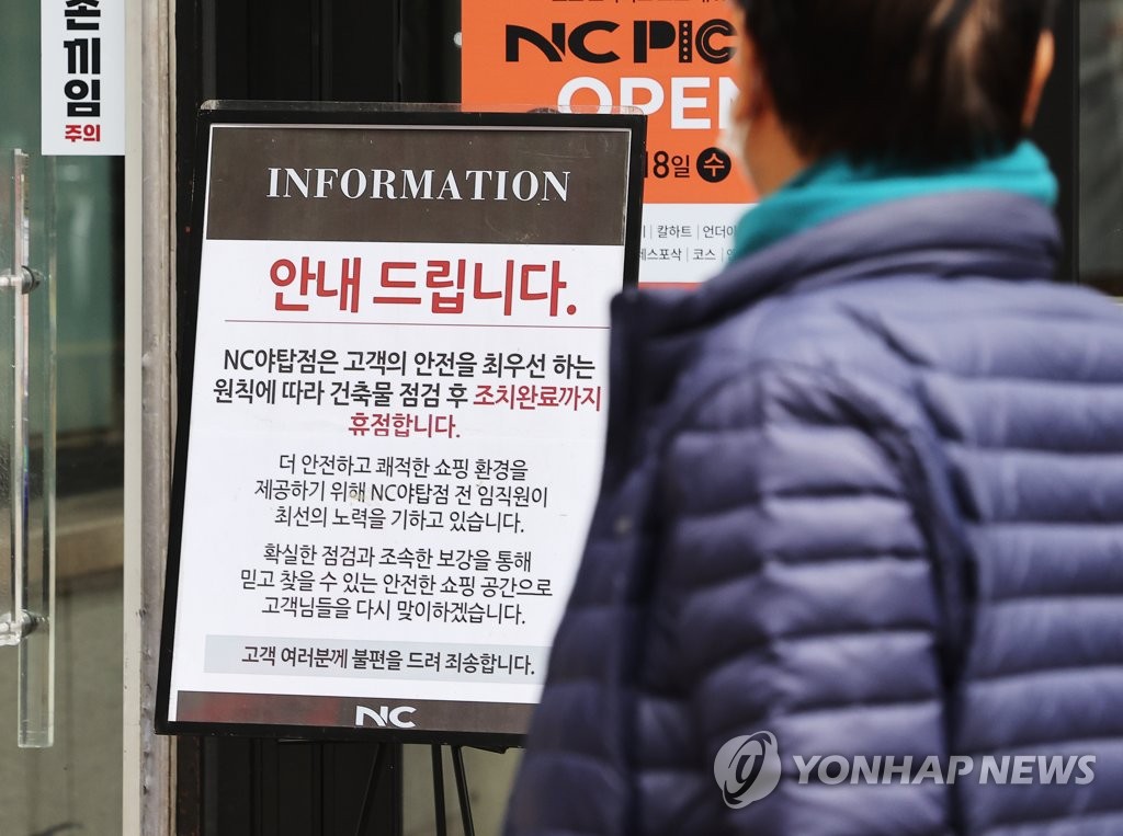 NC백화점 야탑점 이미지