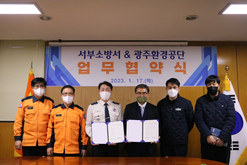 공단소방 이미지