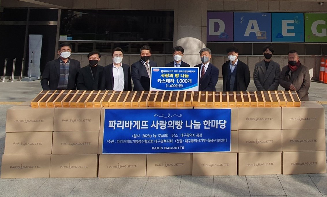 파리바게뜨구미 이미지