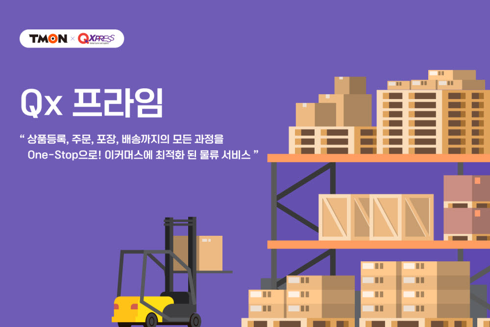 프라임커머스 이미지