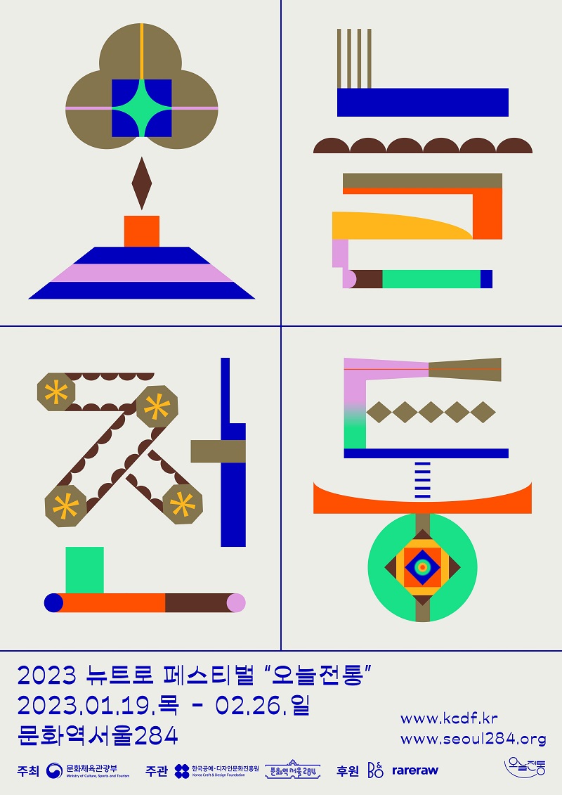 뉴트로 이미지