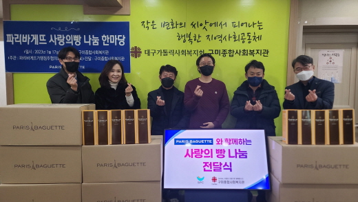 파리바게뜨구미 이미지