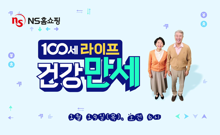 건강만세 이미지