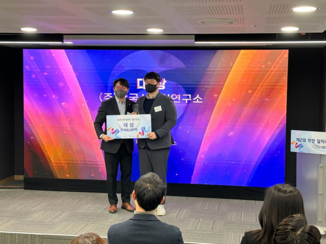 한국창업경제연구소 이미지