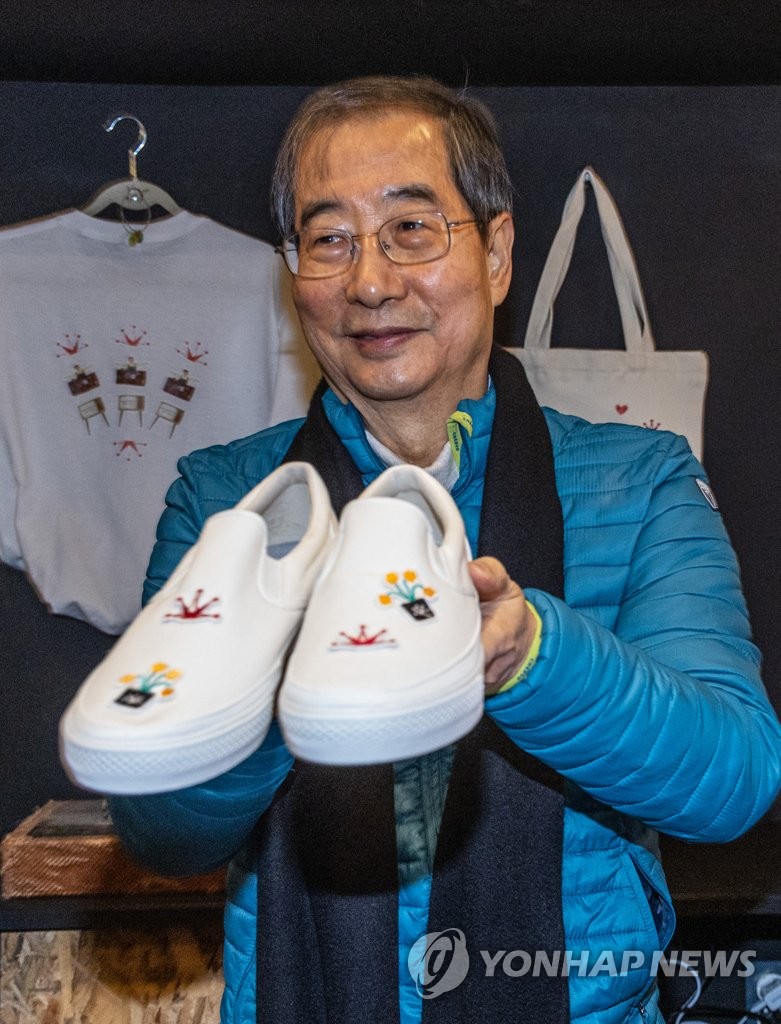 경동신발 이미지