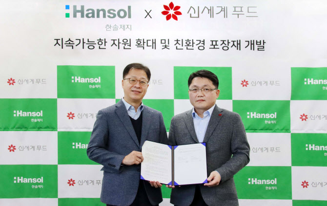 한솔종합식품 이미지
