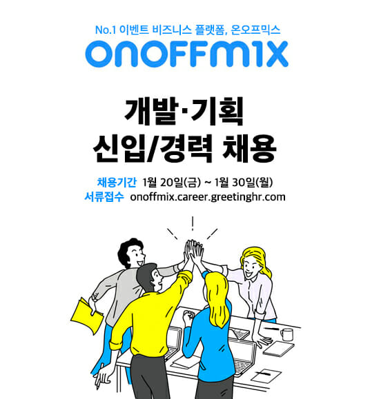 온오프 이미지