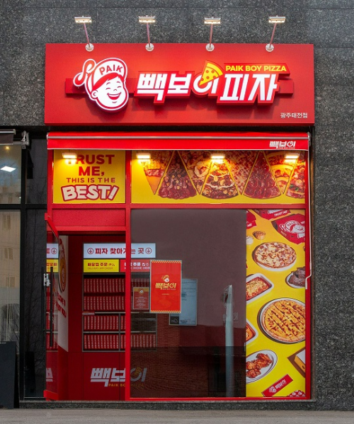 빽보이피자부산 이미지