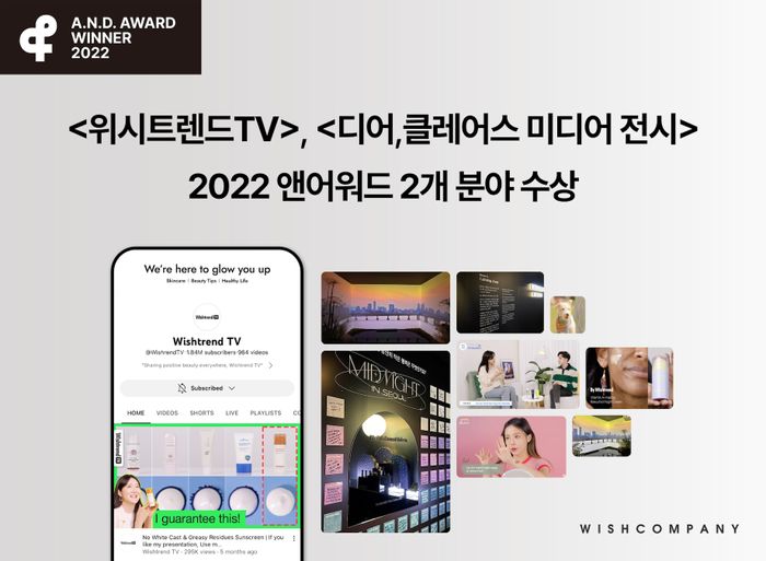 위시컴퍼니 이미지