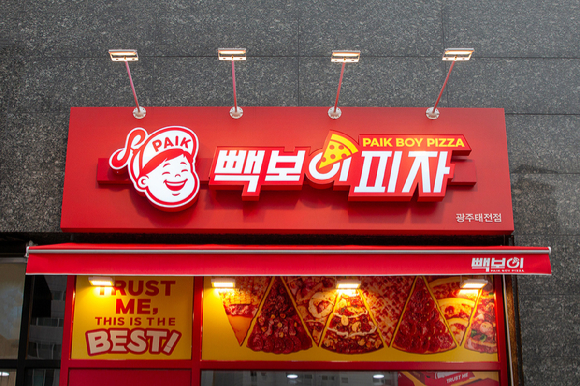 빽보이피자부산 이미지