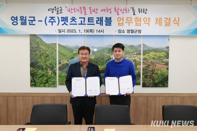 펫츠고트래블 이미지