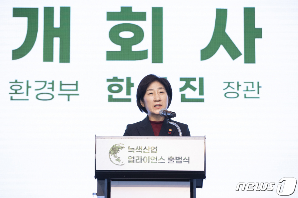 녹색산업 이미지